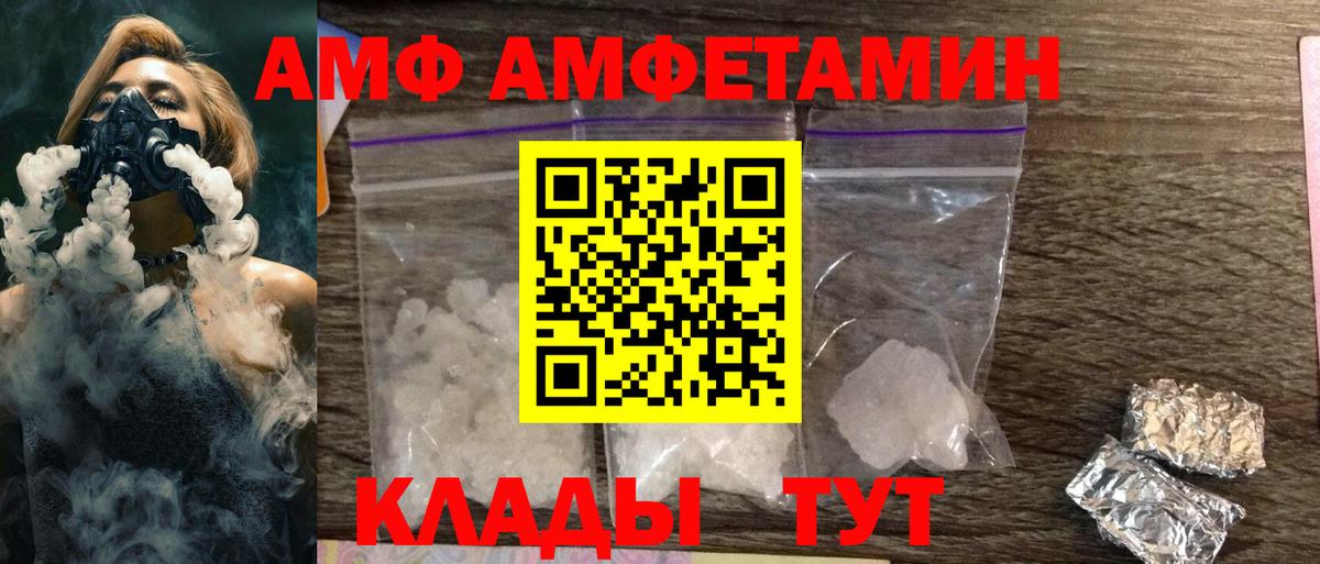 АМФ VHQ  Вход с VPN  Обь 