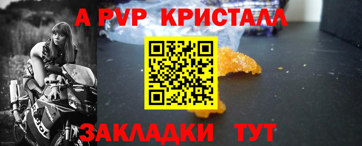 A PVP крисы CK  Alpha-PVP  Обь  Вход с VPN 
