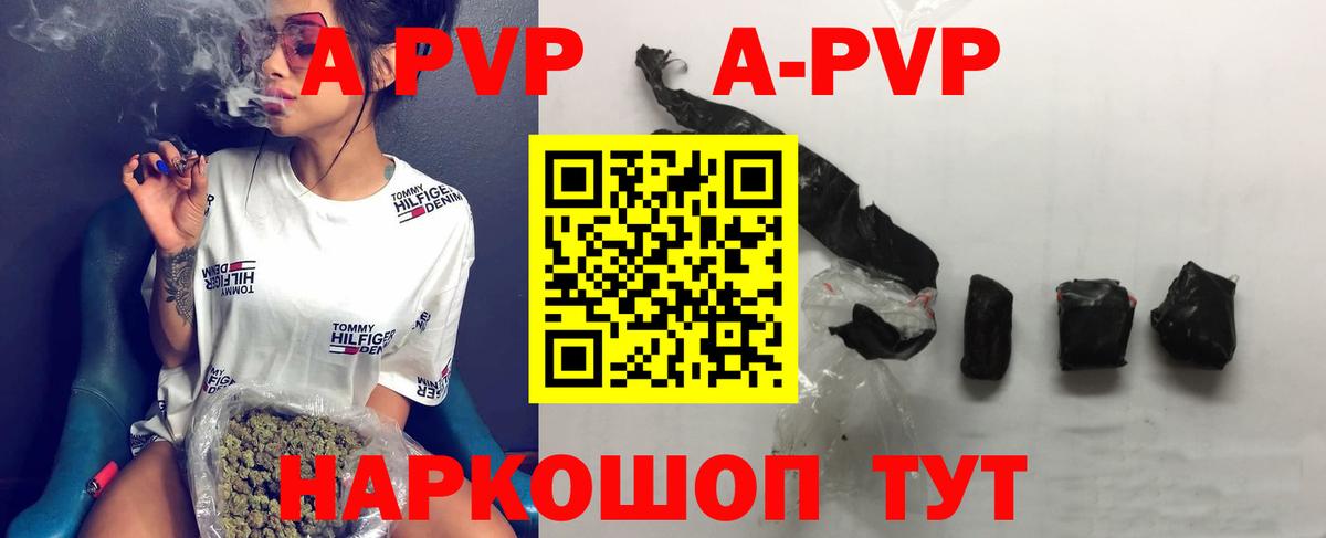Alpha PVP Crystall Обь