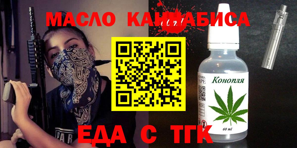 Печенье с ТГК марихуана  Вход с VPN  Обь 