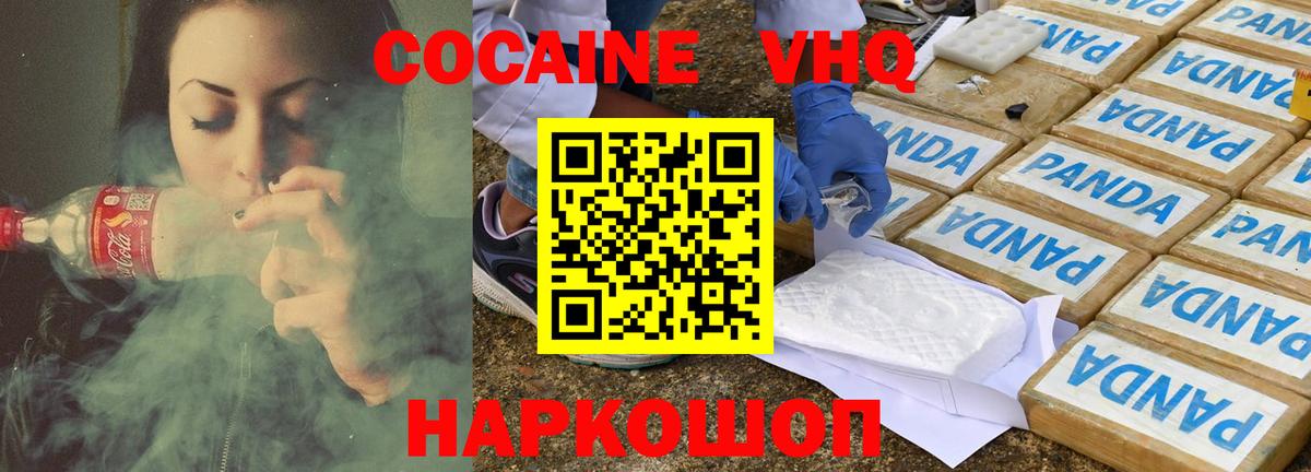 Кокаин  COCAIN 97%  Обь  Вход с VPN  Cocaine FishScale 