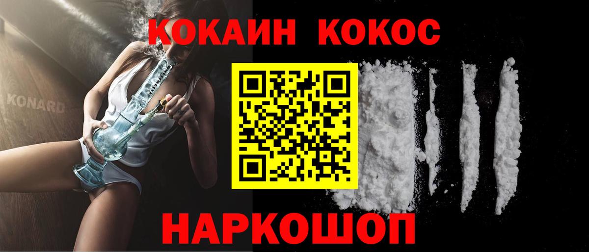 Кокаин 98% Обь