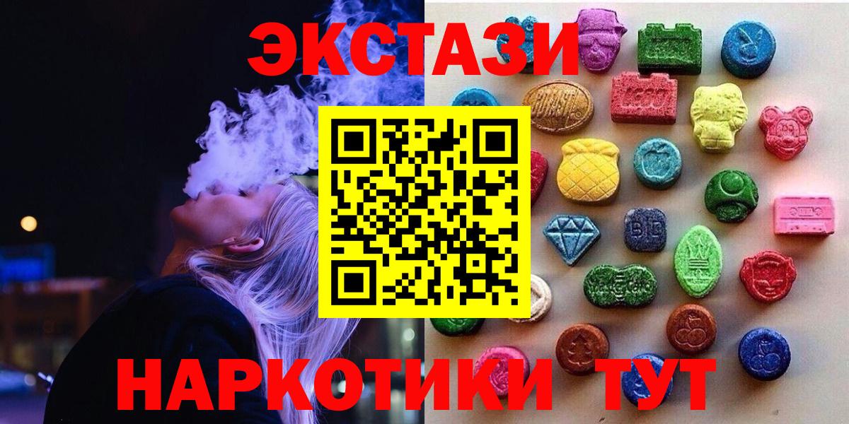 ЭКСТАЗИ таблы Обь