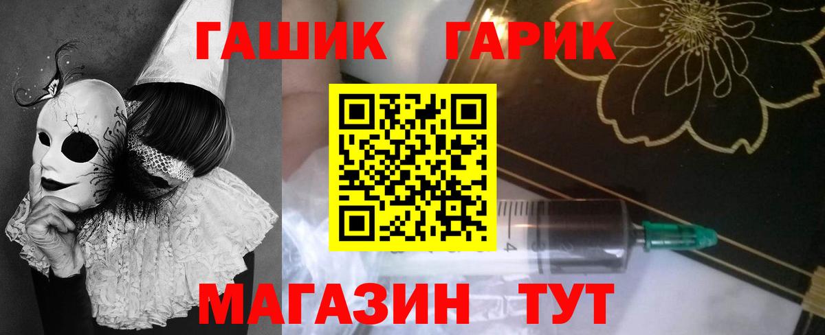 Гашиш хэш  Вход с VPN  ГАШИШ  купить наркотик  Обь  Гашиш VHQ 