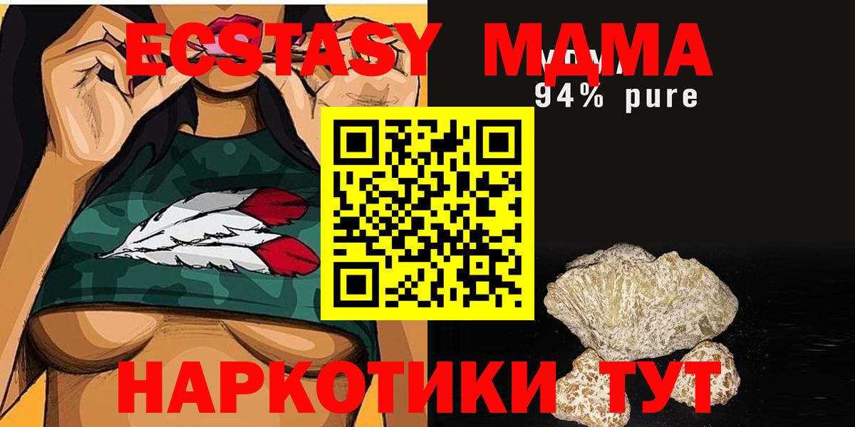 MDMA VHQ  Вход с VPN  Обь  MDMA Molly 