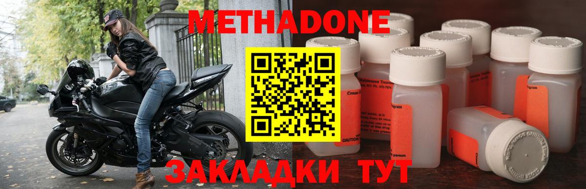 Обь  МЕТАДОН кристалл  Метадон methadone  Вход с VPN 
