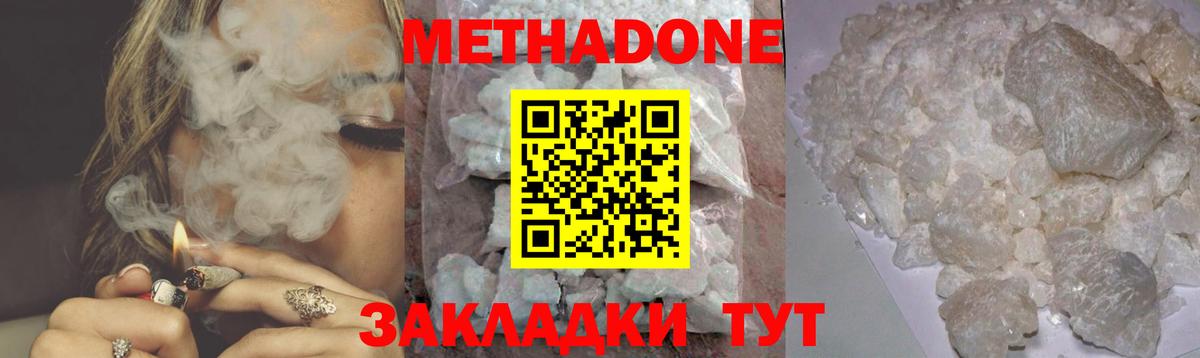 Метадон белоснежный Обь