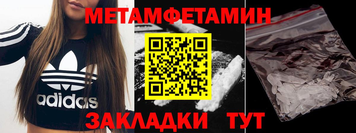 Обь  Метамфетамин пудра  Вход с VPN 
